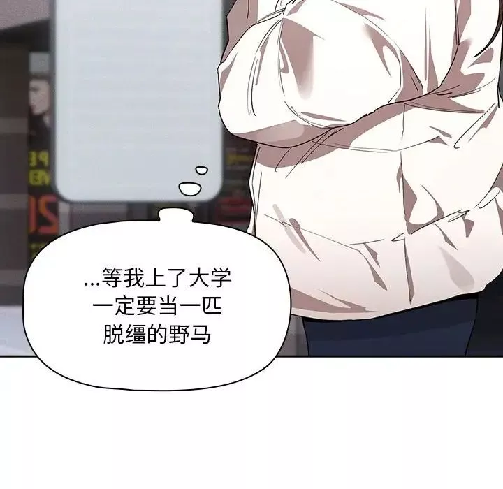 疫情期間的家教生活第92話