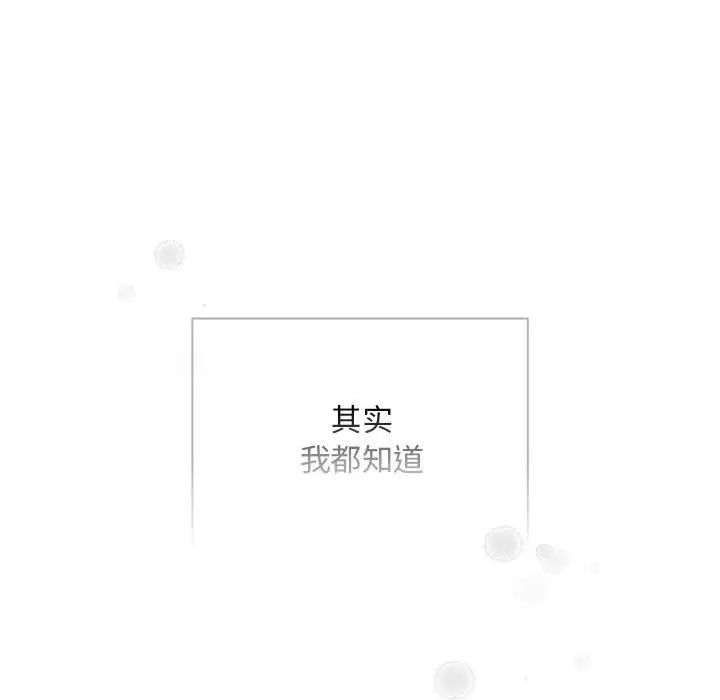 疫情期间的家教生活第92话