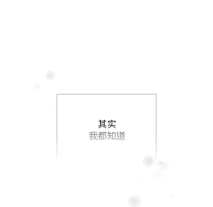 疫情期间的家教生活-第92话 - 图片 26