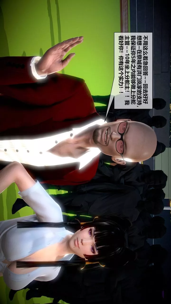 [3D]我的金城(罪恶金城)第1-2季[完整版]-第二季05章【第1话】 - 图片 46