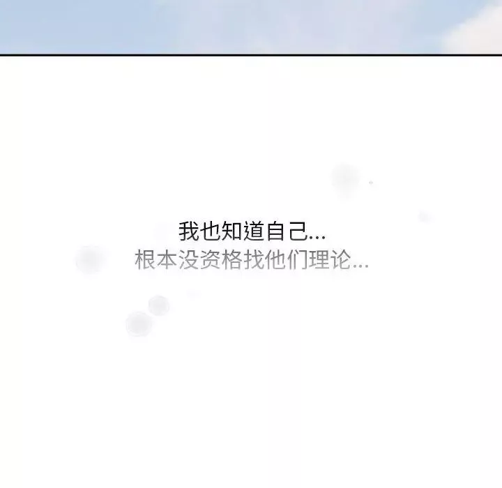 疫情期間的家教生活第92話