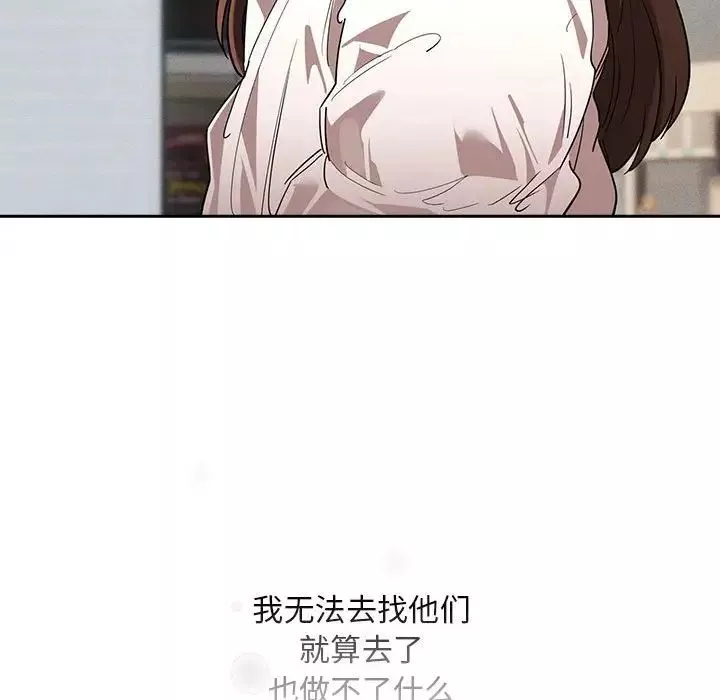 疫情期間的家教生活第92話