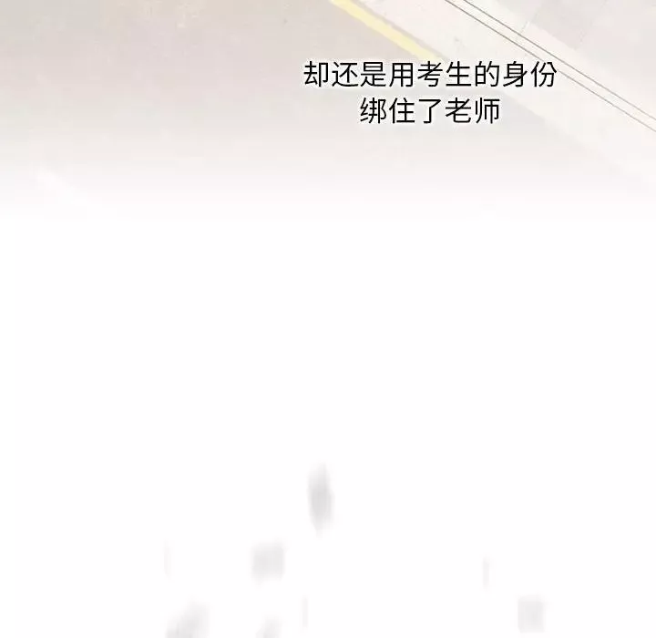 疫情期間的家教生活第92話