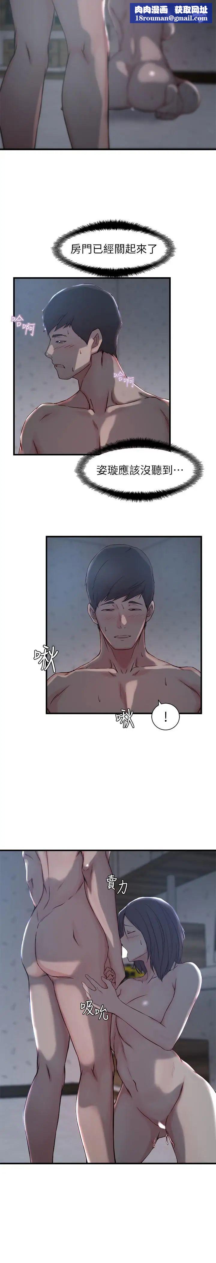 老婆的姊姊第13话-承翰，真的很舒服