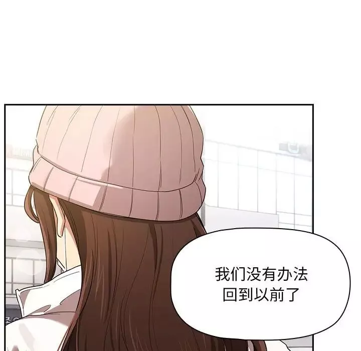疫情期间的家教生活-第92话 - 图片 37