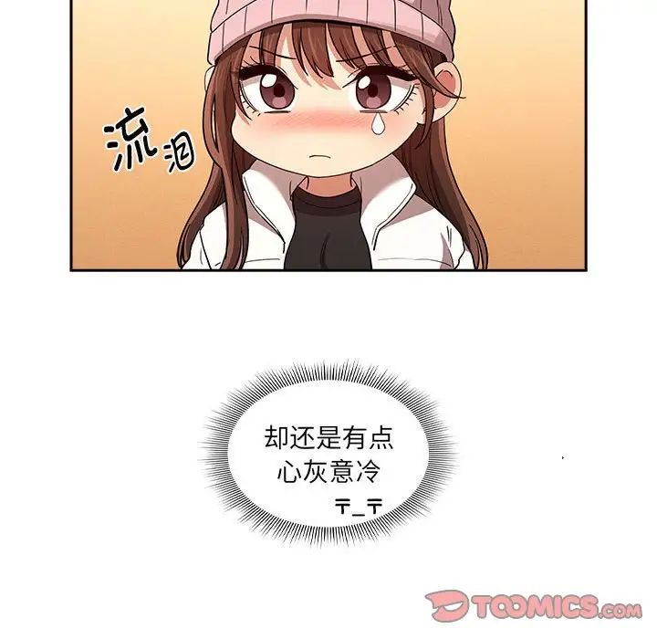 疫情期间的家教生活第92话