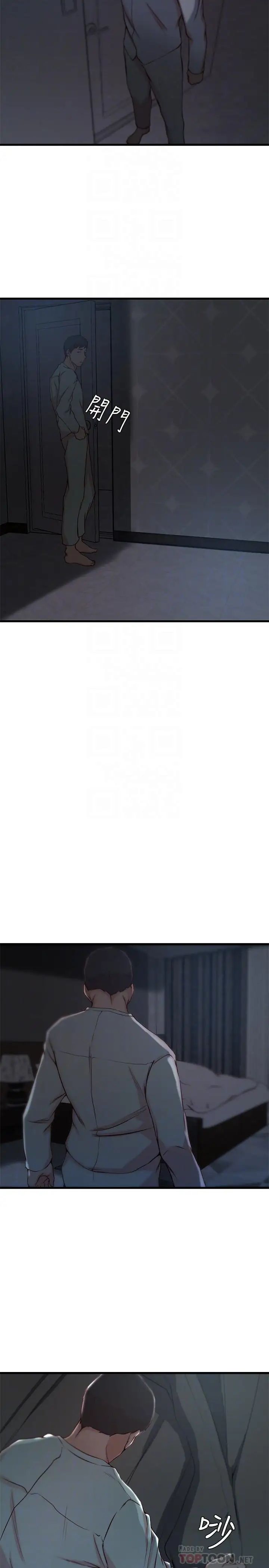 老婆的姊姊第13话-承翰，真的很舒服