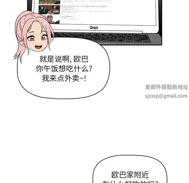 疫情期间的家教生活第92话