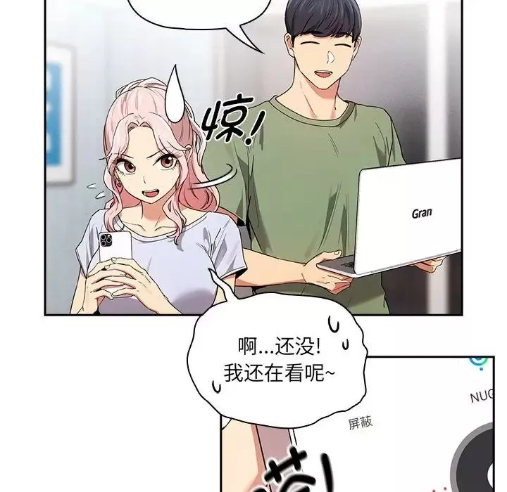 疫情期间的家教生活-第92话 - 图片 48