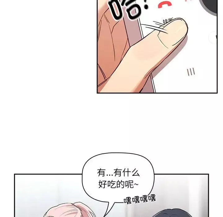 疫情期间的家教生活-第92话 - 图片 49