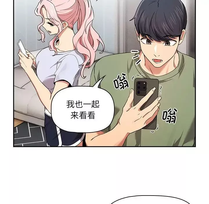 疫情期間的家教生活第92話