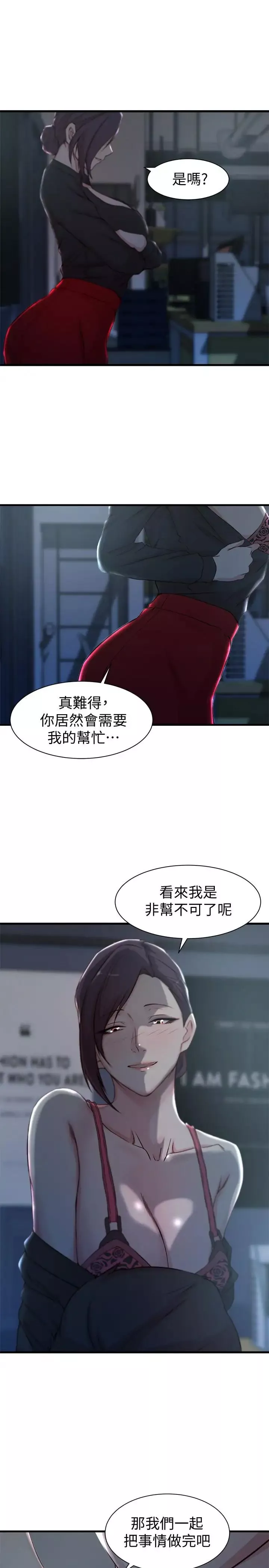 老婆的姊姊-第13话-承翰，真的很舒服 - 图片 27