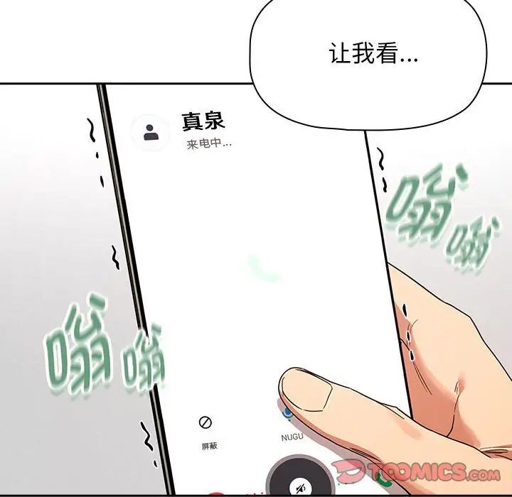 疫情期间的家教生活第92话
