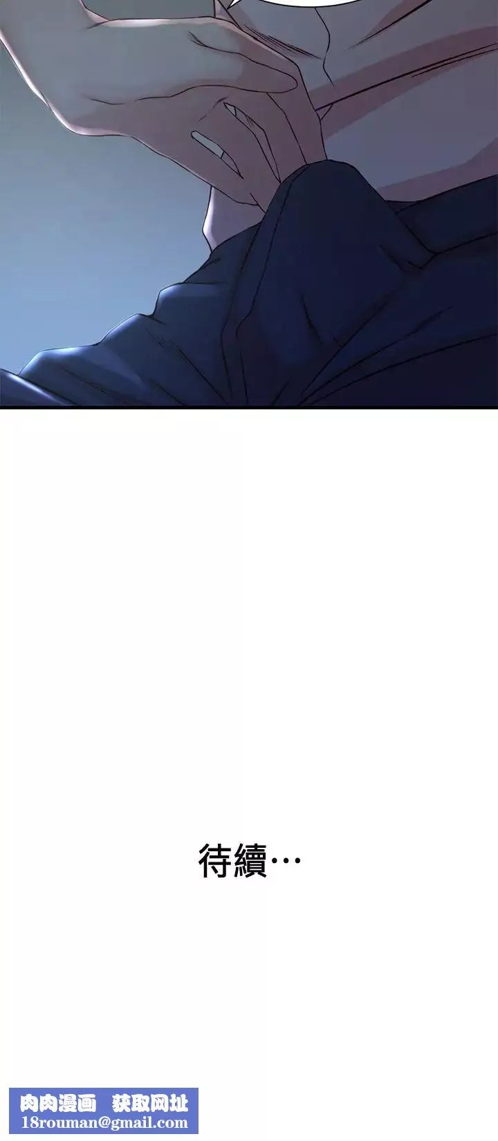 老婆的姊姊第13話-承翰，真的很舒服