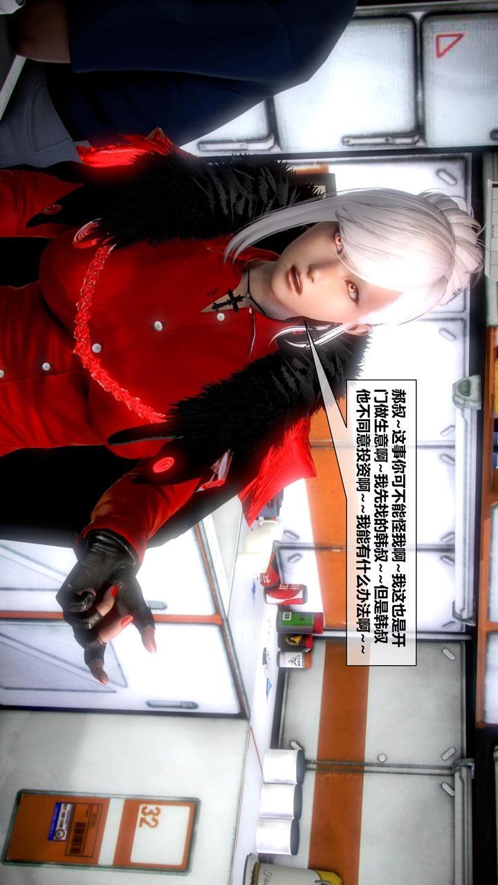 [3D]我的金城(罪恶金城)第1-2季[完整版]第二季05章【第2话】