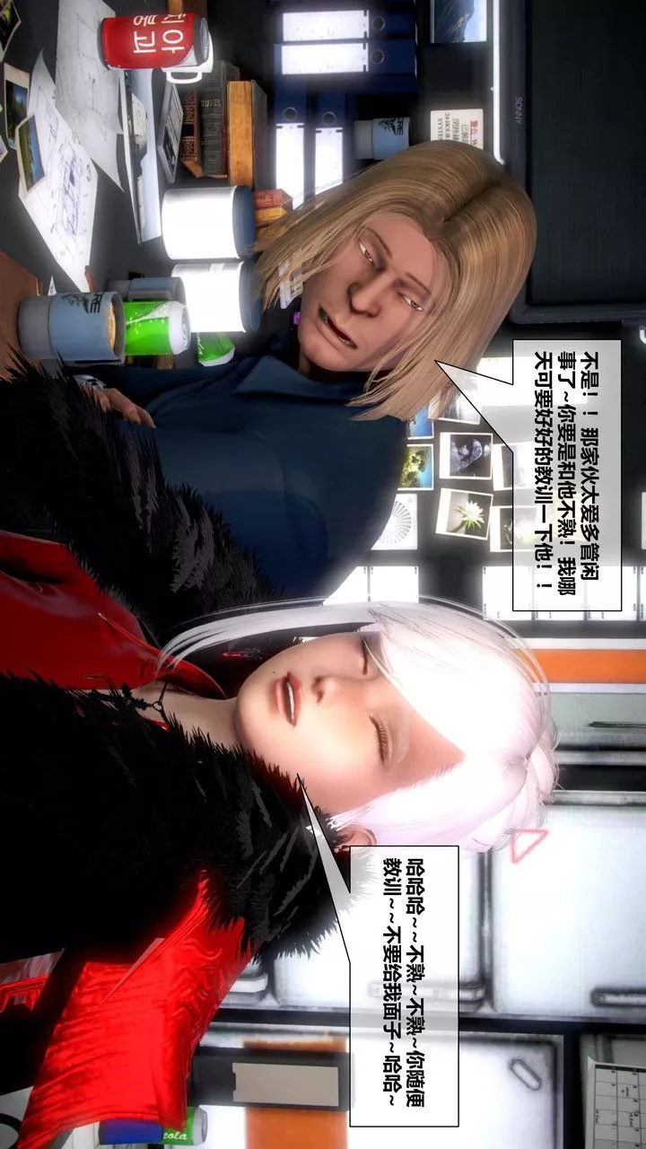 [3D]我的金城(罪恶金城)第1-2季[完整版]-第二季05章【第2话】 - 图片 6