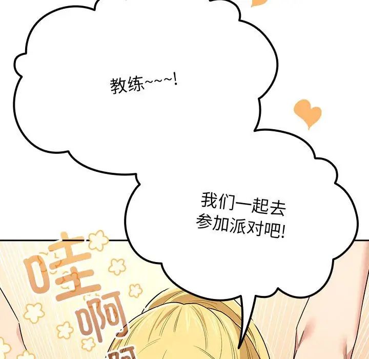 疫情期间的家教生活第92话