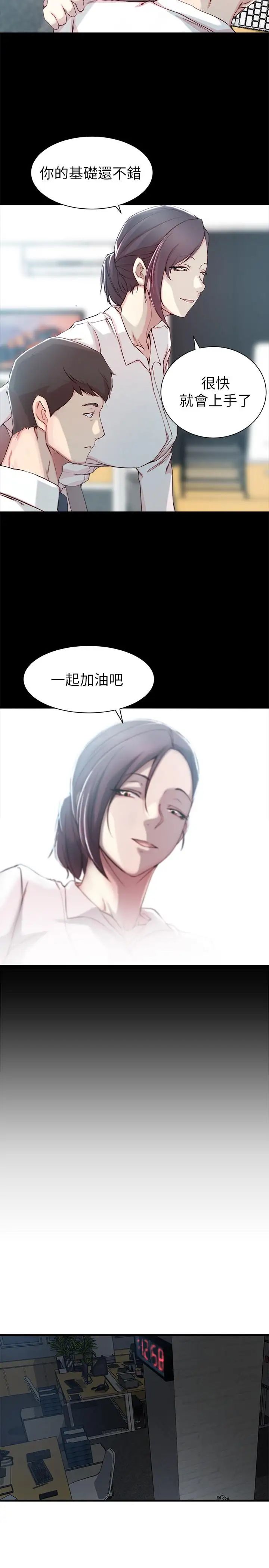 老婆的姊姊第14话-大姨子香甜的蜜液