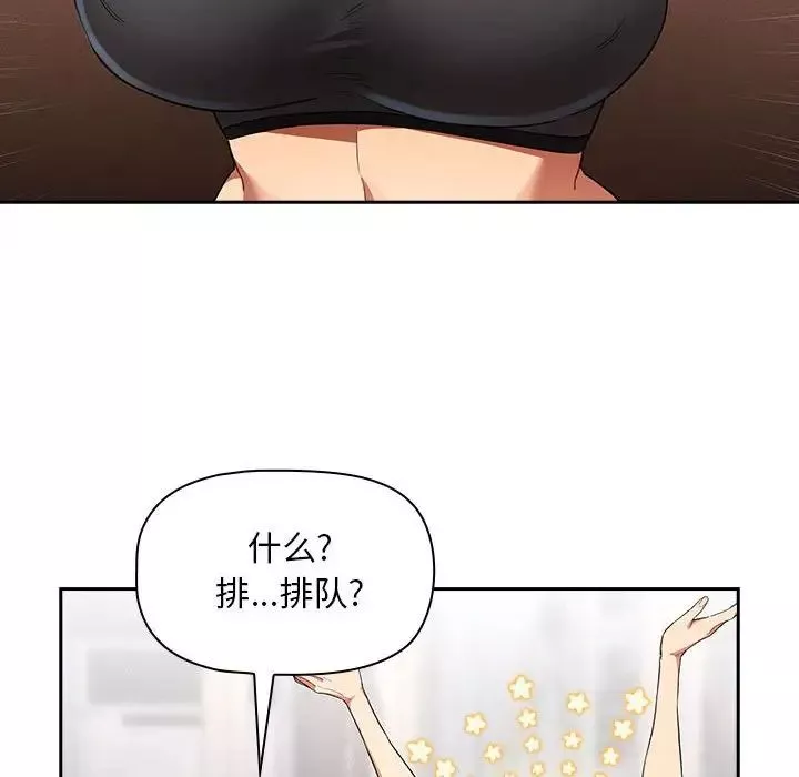 疫情期間的家教生活第92話