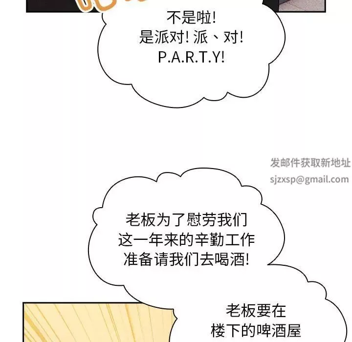 疫情期間的家教生活第92話