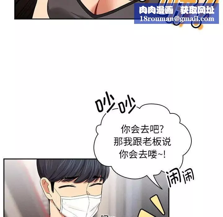 疫情期間的家教生活第92話