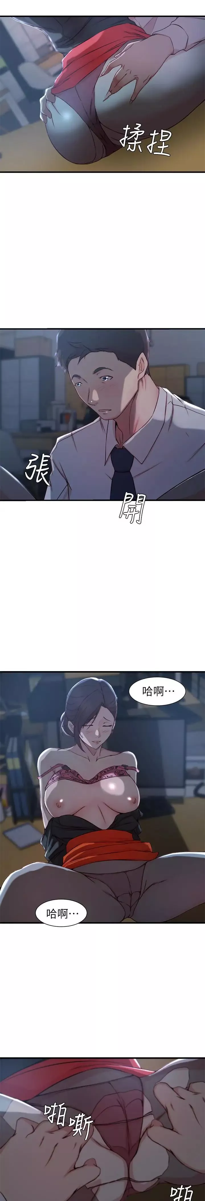 老婆的姊姊第14話-大姨子香甜的蜜液
