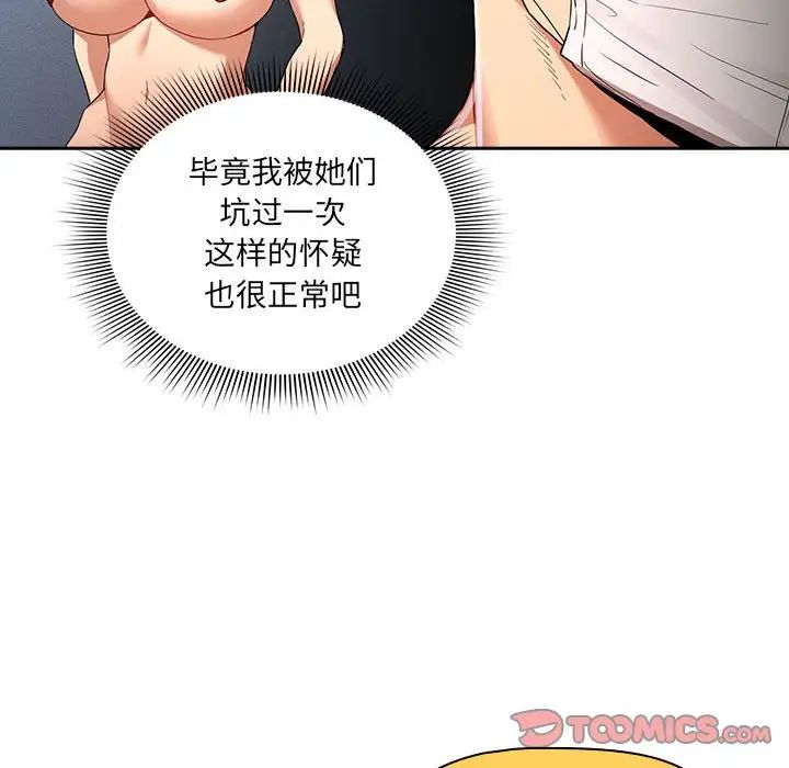 疫情期間的家教生活第92話