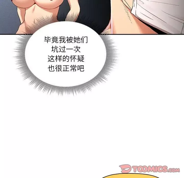 疫情期間的家教生活第92話