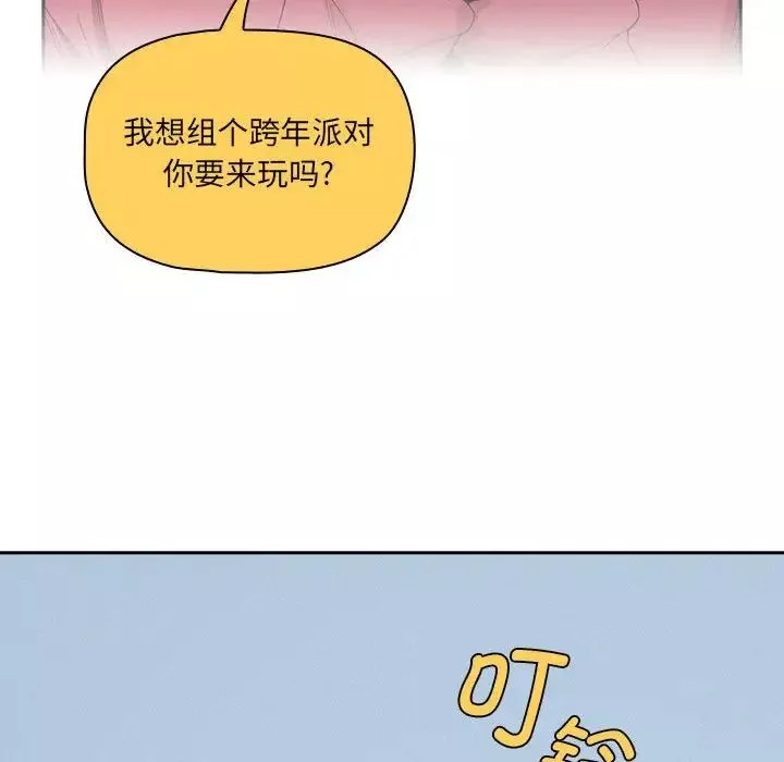 疫情期間的家教生活第92話
