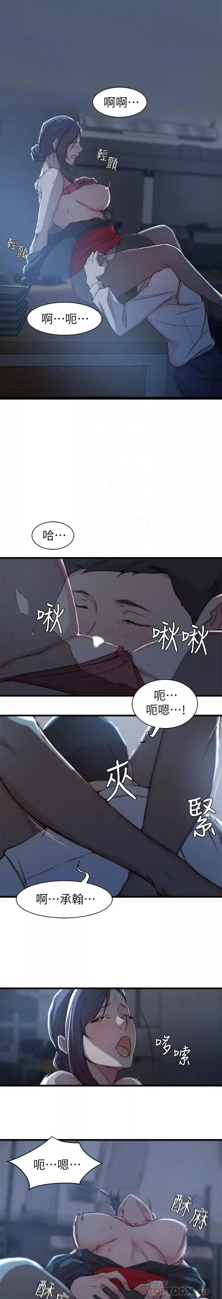 老婆的姊姊-第14话-大姨子香甜的蜜液 - 图片 12