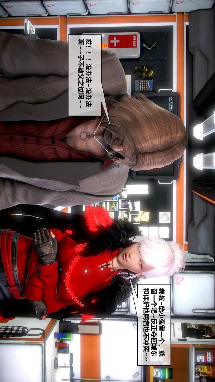 [3D]我的金城(罪恶金城)第1-2季[完整版]第二季05章【第2话】