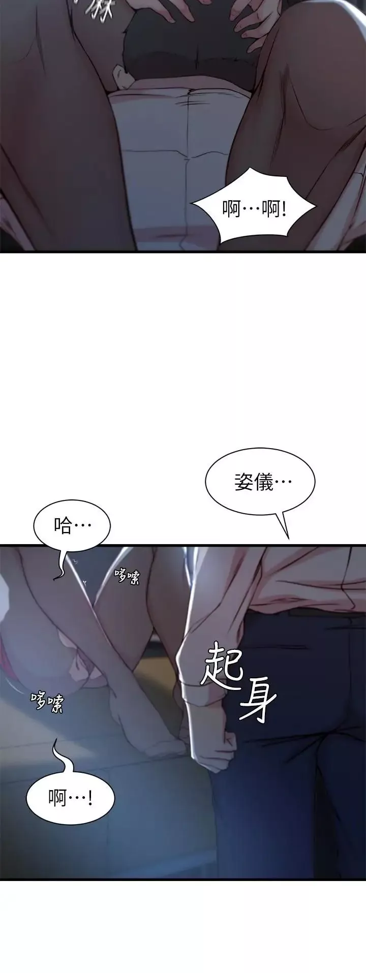 老婆的姊姊第14話-大姨子香甜的蜜液