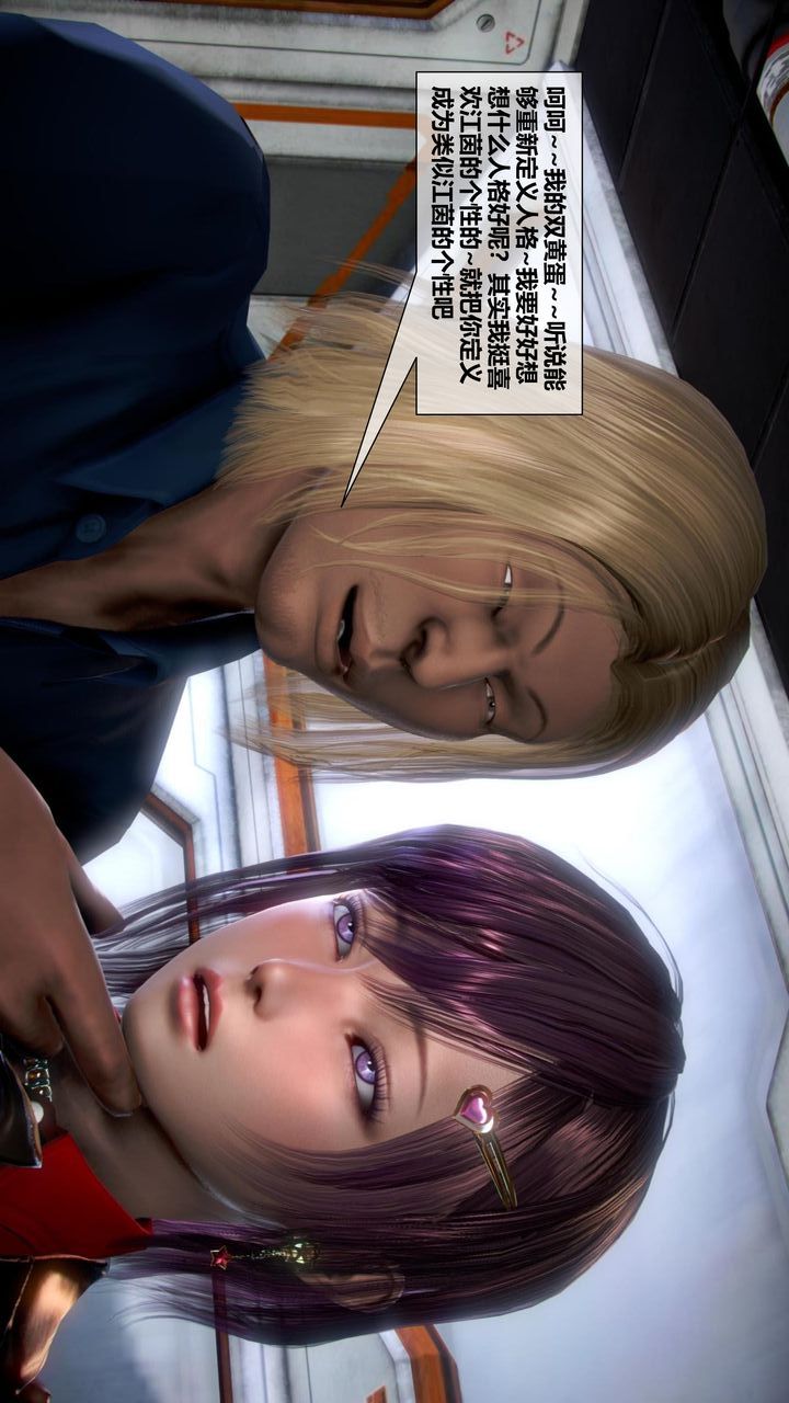 [3D]我的金城(罪恶金城)第1-2季[完整版]第二季05章【第2话】