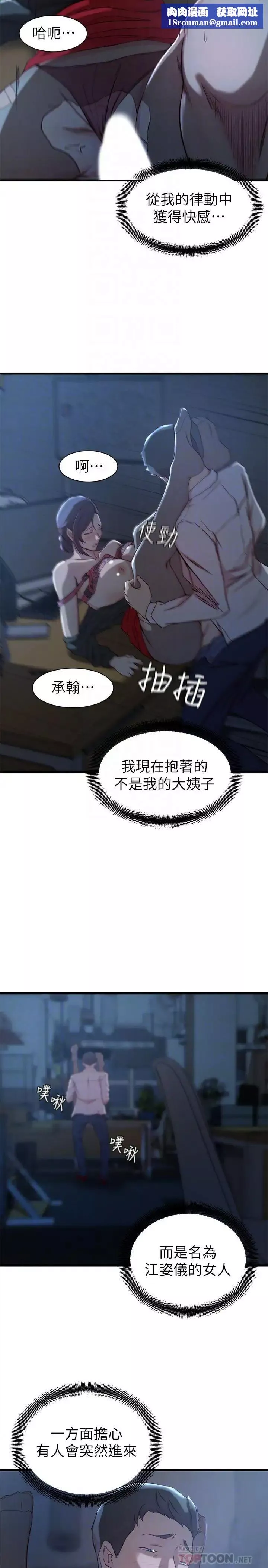 老婆的姊姊第14話-大姨子香甜的蜜液