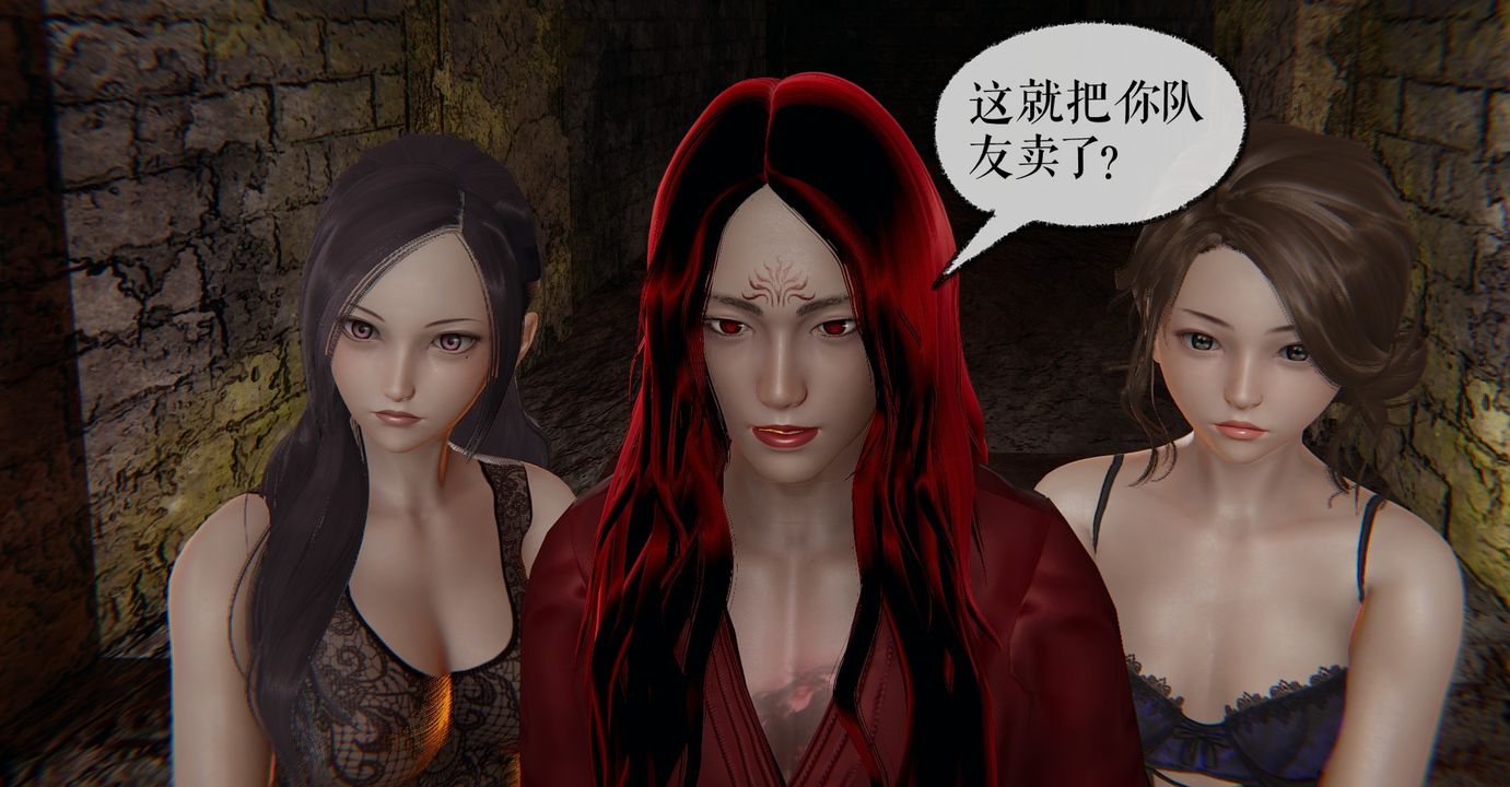 [3D]魔尊归来[龙魂第二部]第35话