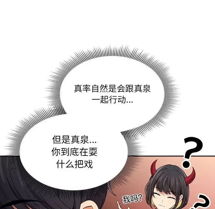 疫情期間的家教生活第92話