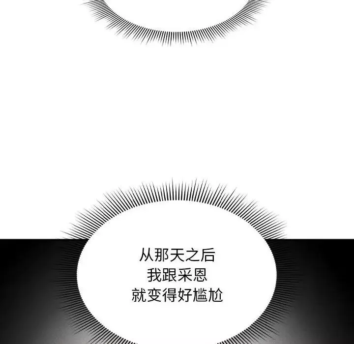 疫情期间的家教生活-第92话 - 图片 76