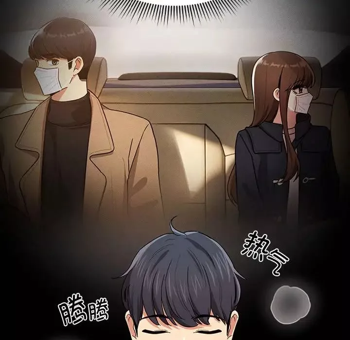 疫情期間的家教生活第92話