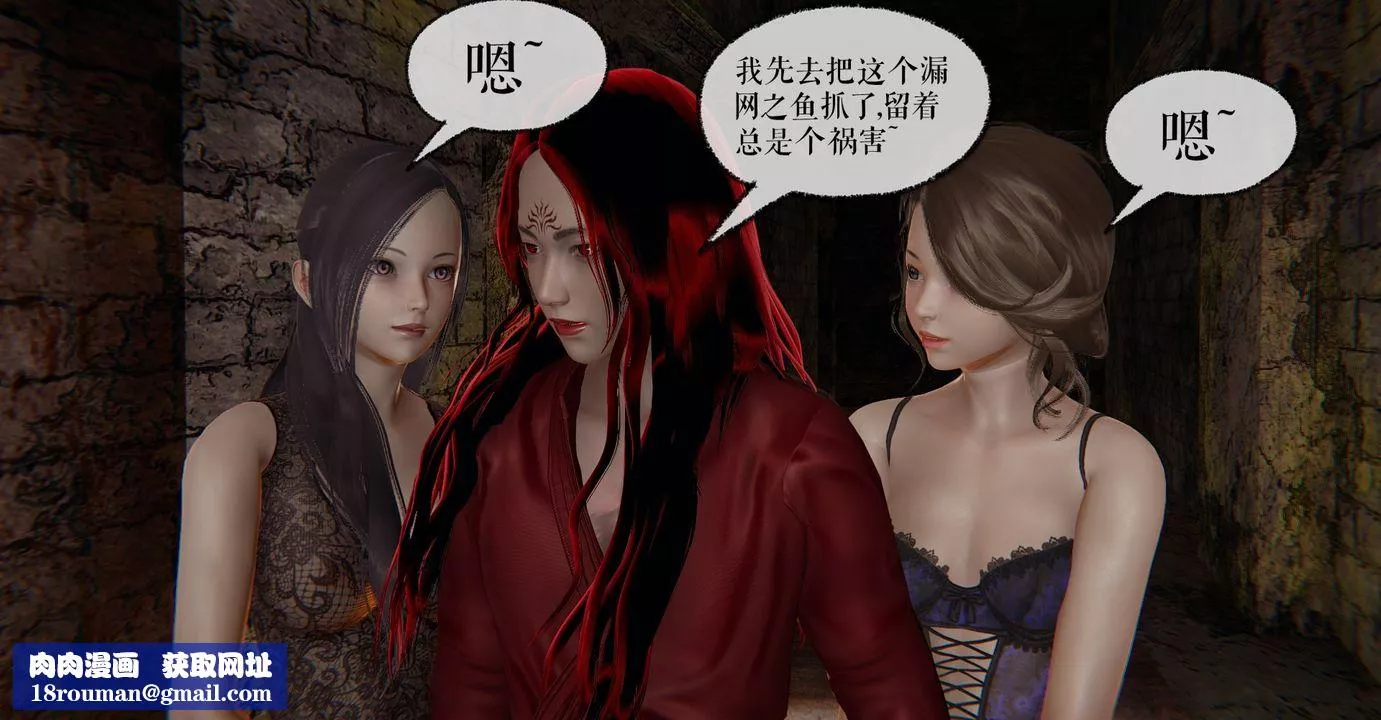 [3D]魔尊归来[龙魂第二部]-第35话 - 图片 64