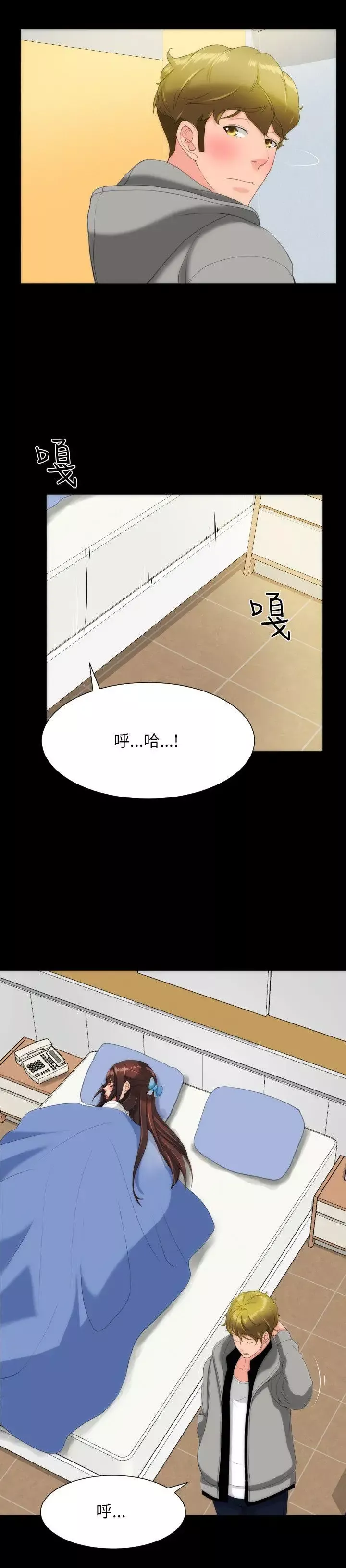 成人的滋味-第16话 - 图片 12