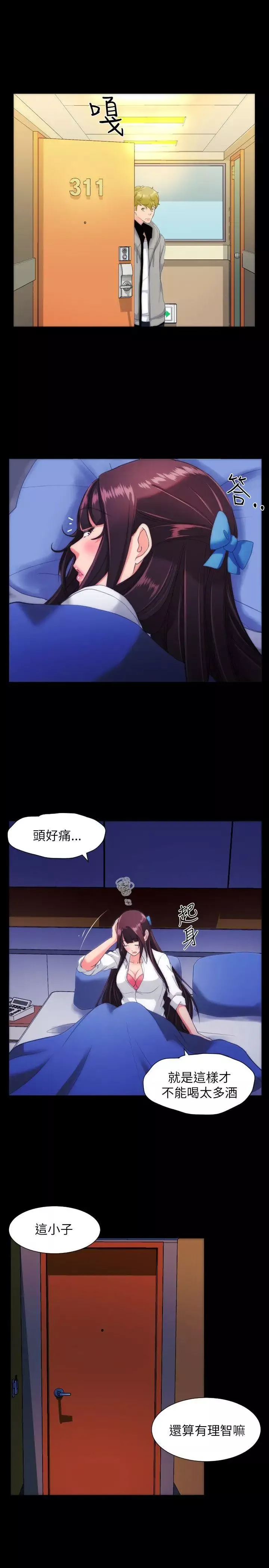 成人的滋味-第16话 - 图片 13