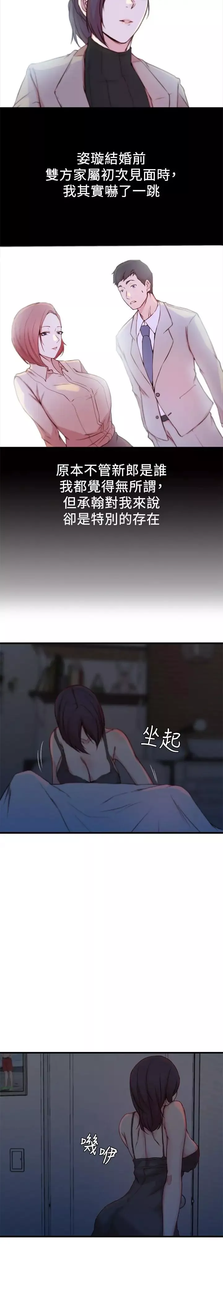 老婆的姊姊第14話-大姨子香甜的蜜液