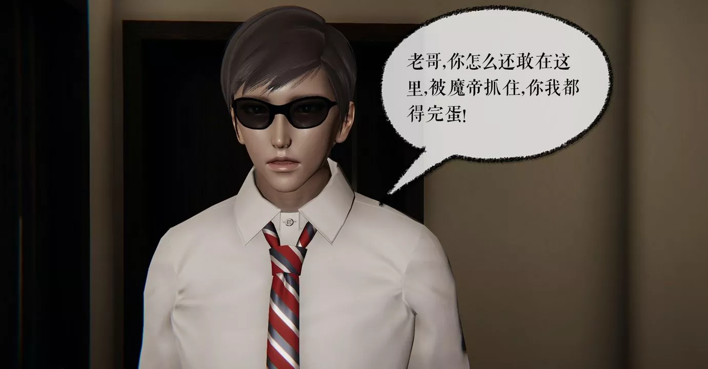 [3D]魔尊歸來[龍魂第二部]第36話