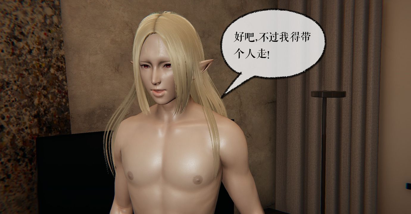 [3D]魔尊归来[龙魂第二部]第36话