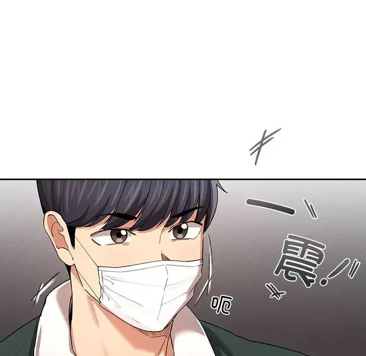 疫情期間的家教生活第92話