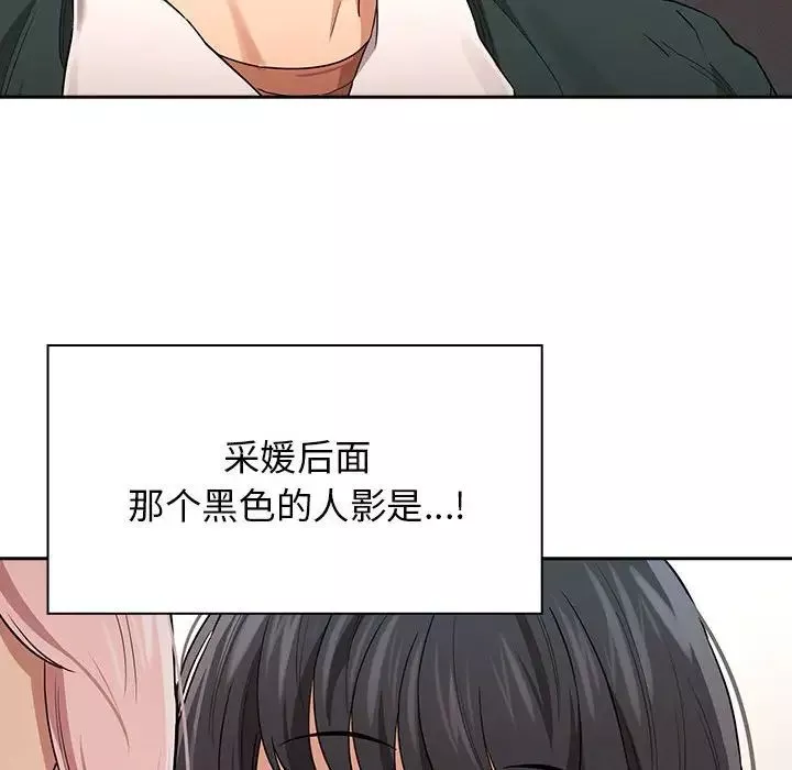疫情期间的家教生活-第92话 - 图片 96