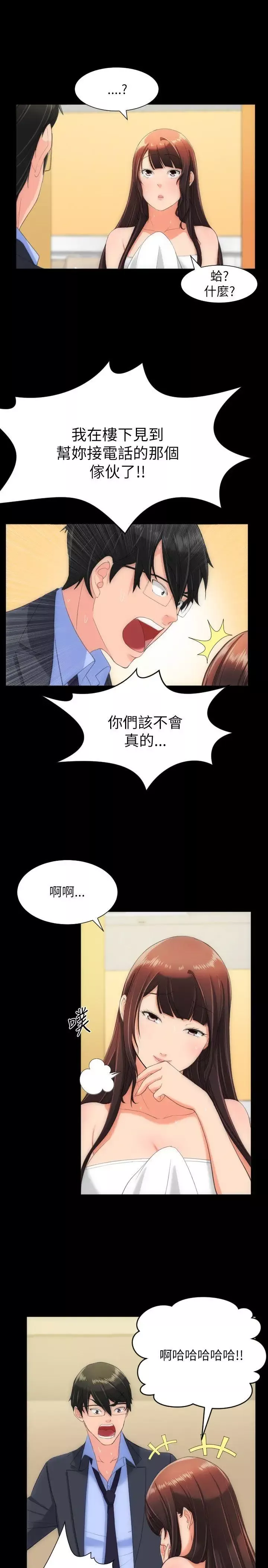 成人的滋味-第17话 - 图片 3