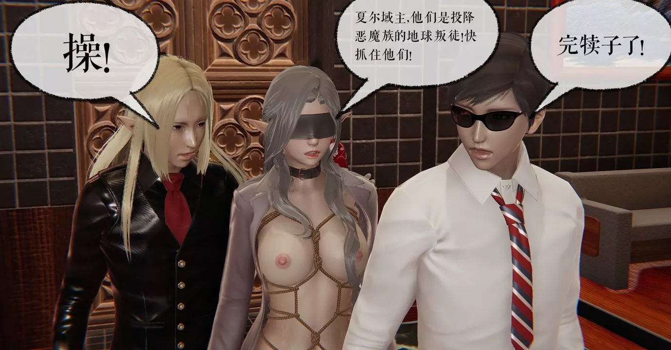 [3D]魔尊归来[龙魂第二部]-第36话 - 图片 15