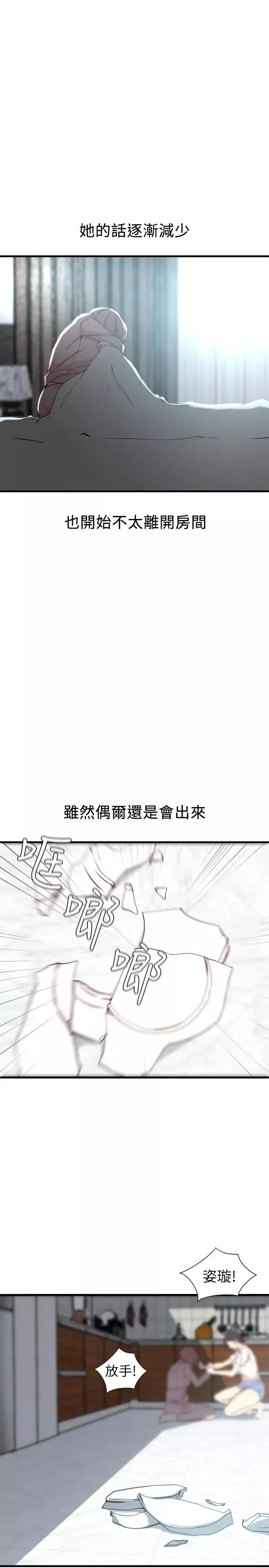 老婆的姊姊-第15话-姐，我已经非你不可了 - 图片 11