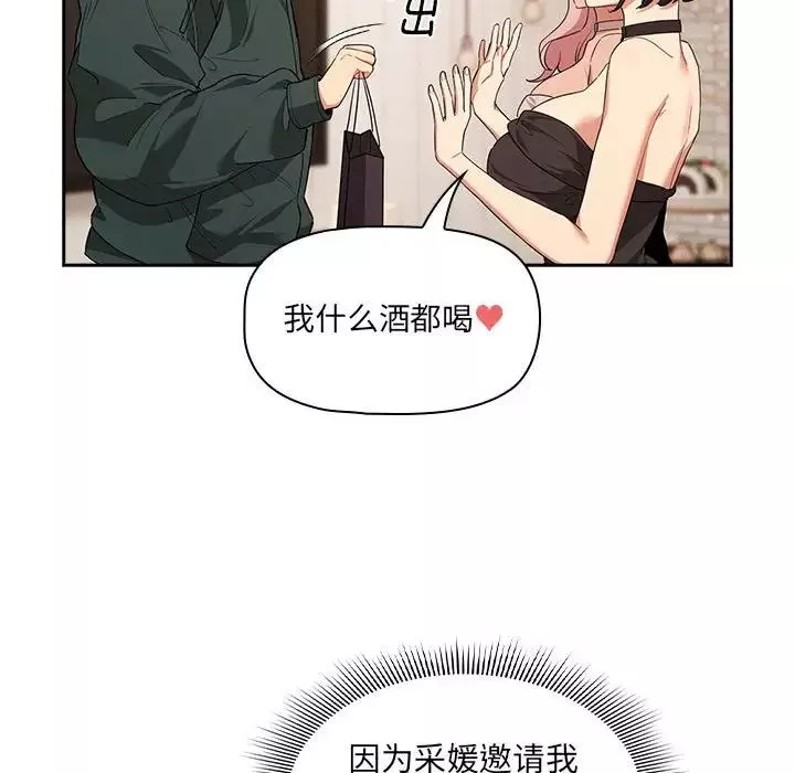 疫情期间的家教生活-第92话 - 图片 108
